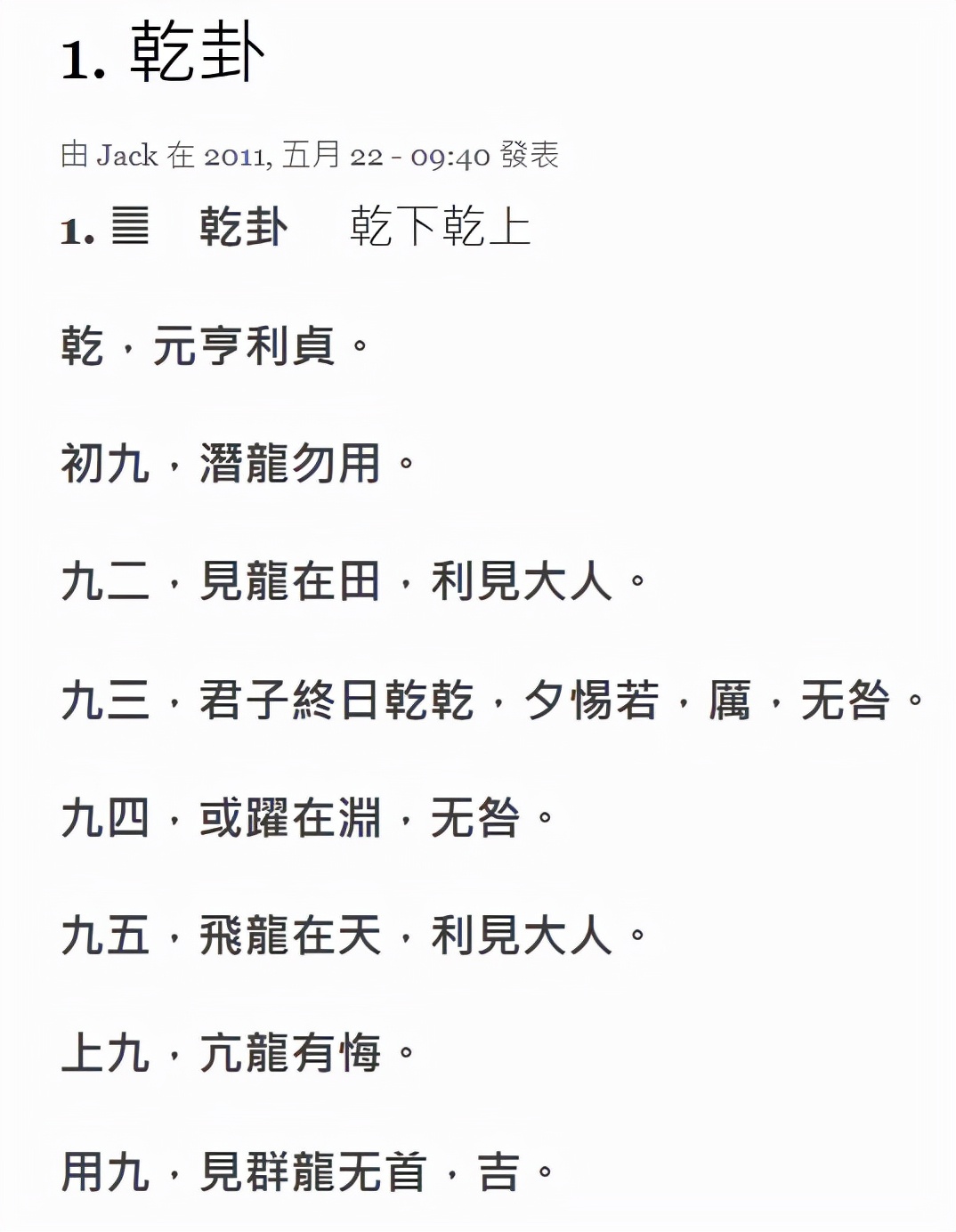 上善若水补不足而损有余,上善若水不惹尘埃
