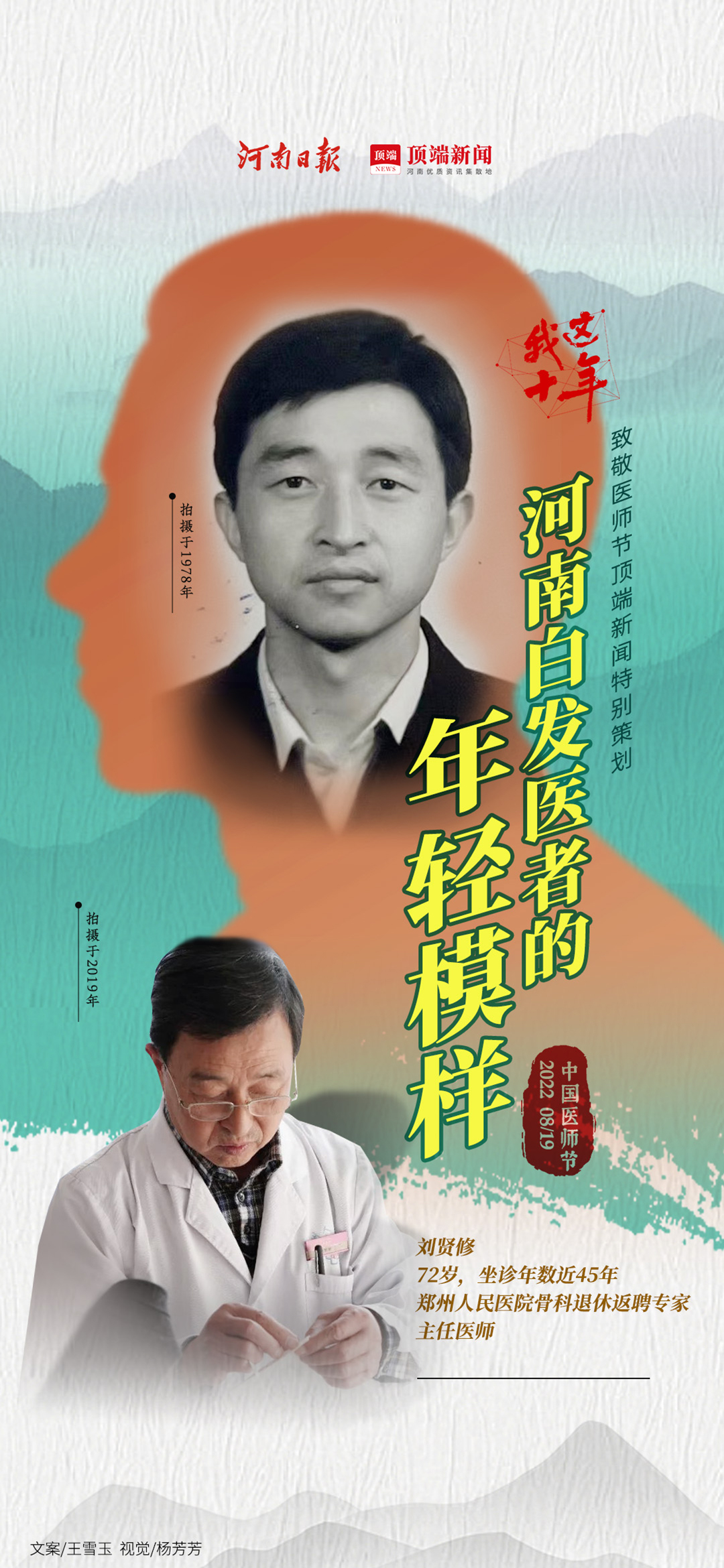 年轻白发医生背影,白发医者