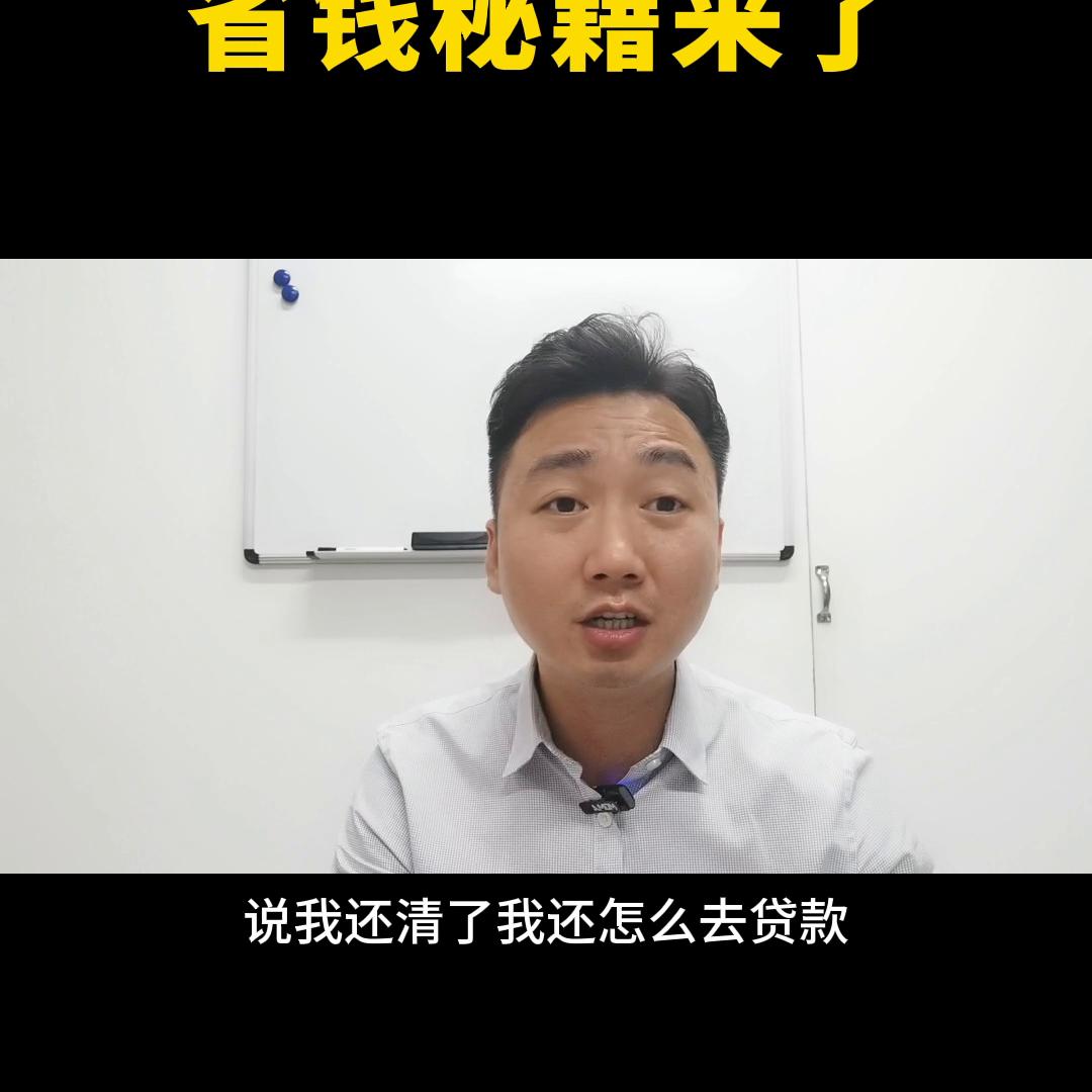 苏州房贷商转公后利率多少,2023年高房贷转低房贷怎么操作