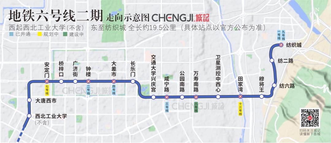 西安城市更新2024投资多少亿,西安城建变化