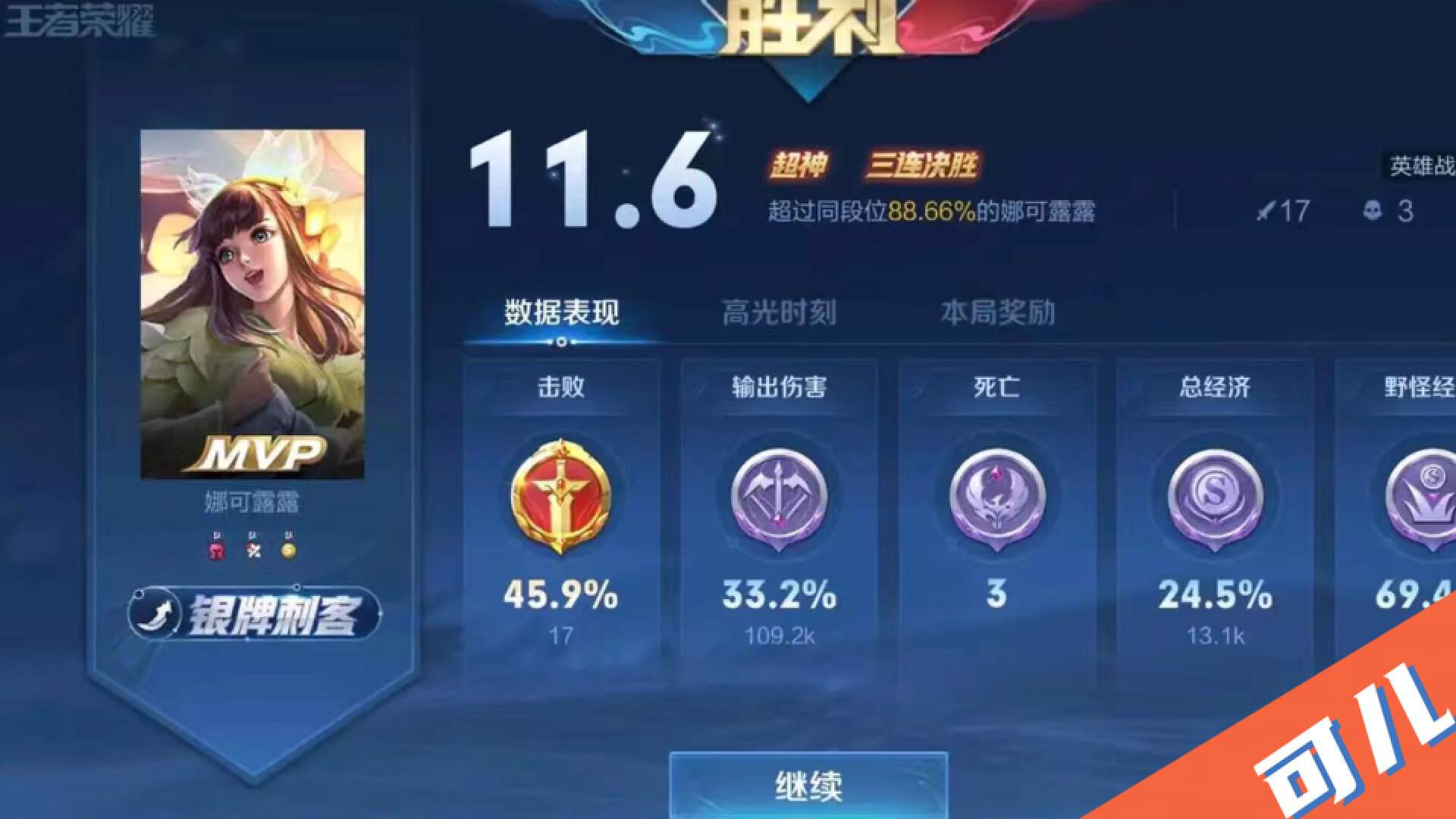 王者荣耀：让玩家遗憾的3个游戏机制，打野评分低、装备还共享CD