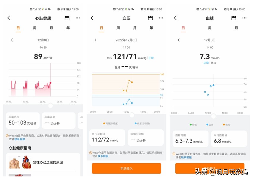 智能手表dido和华为哪款比较好,dido智能手表与华为手表对比