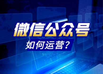 微信公众号操作技巧,微信公众号怎么进入管理界面