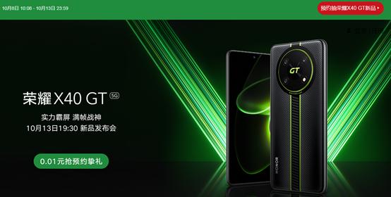 荣耀x40gt张伟丽发布会,荣耀x40gt张伟丽代言