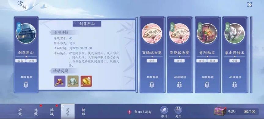 天龙八部手游武侠手游,武侠手游巨作