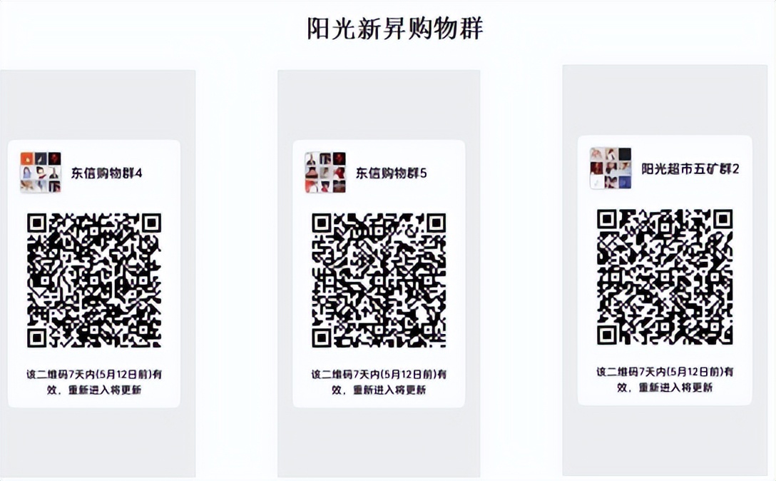 营口市各大商超生活必需品供应渠道及购买方式公布