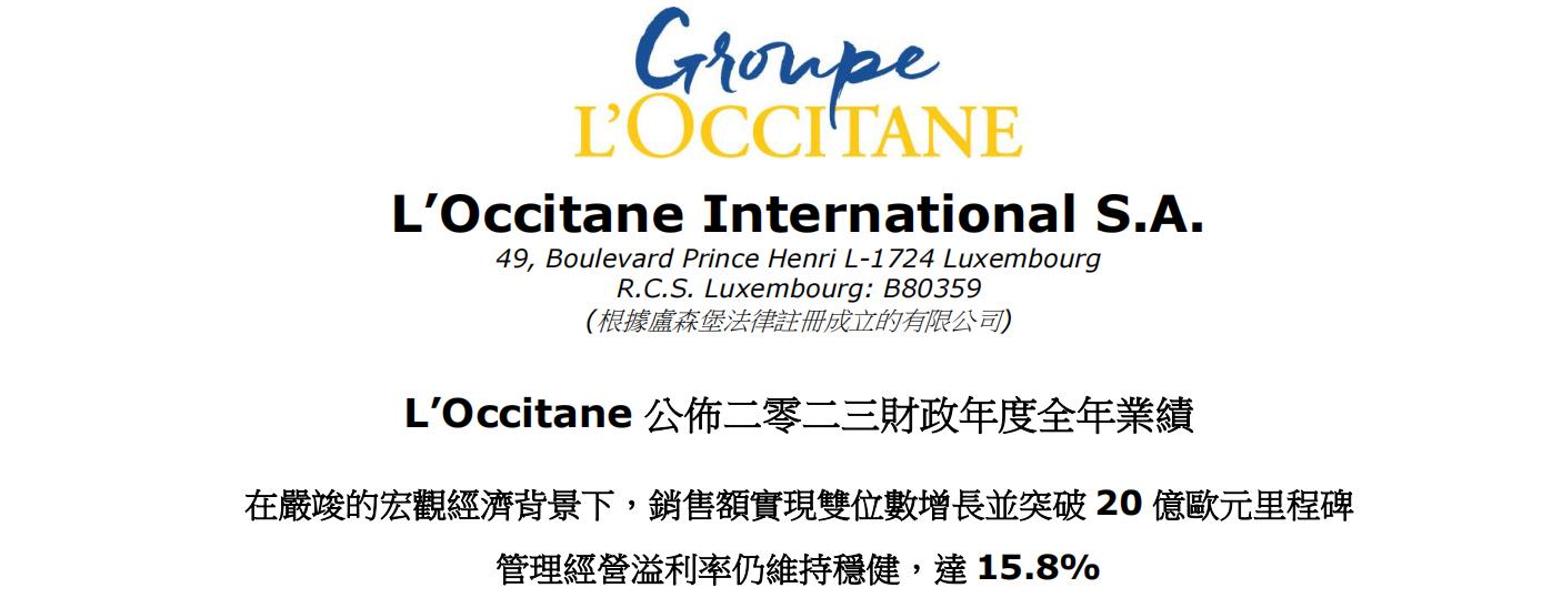 21.3亿欧，欧舒丹拼什么