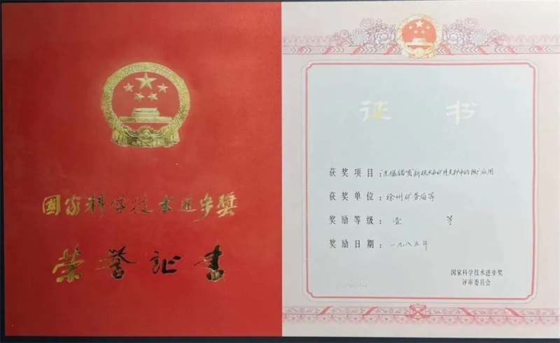 徐矿集团旗下有哪些产业,徐矿集团新材料有限公司