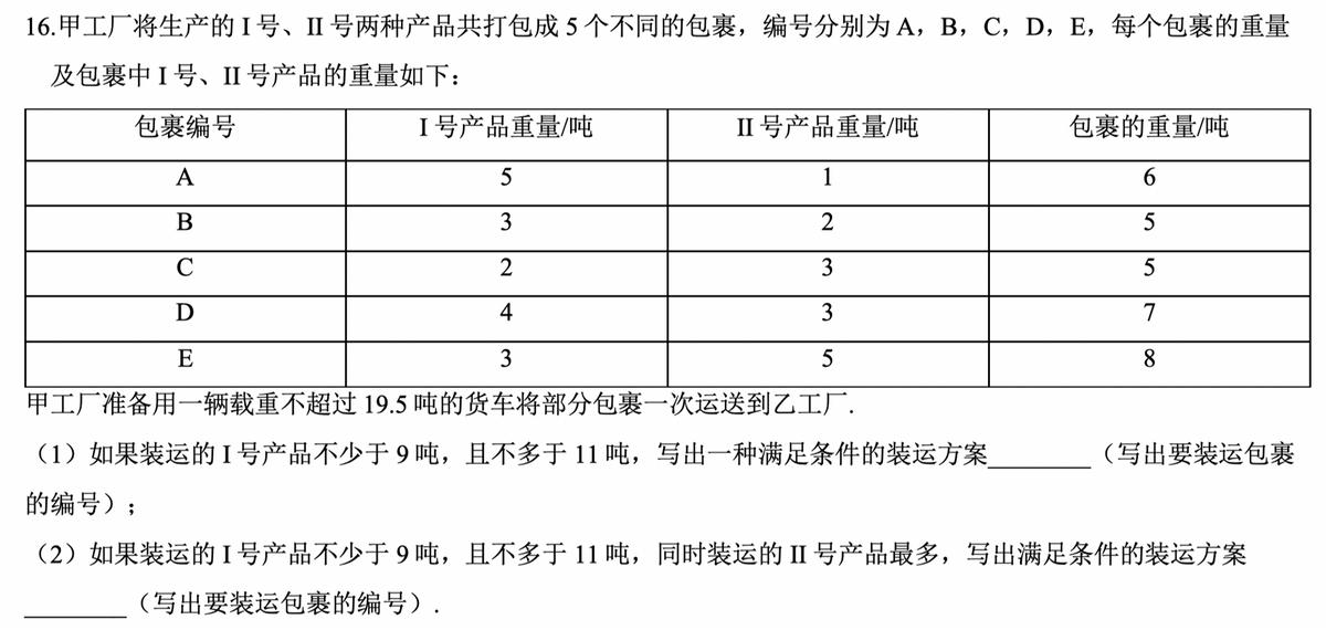 2022北京七年级上册数学期末试卷,北京中考真题数学2022