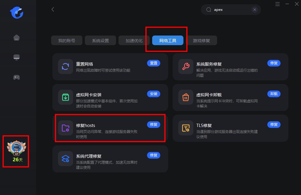 apex卡在页面一直加载不进去,apex英雄手游卡在加载页面