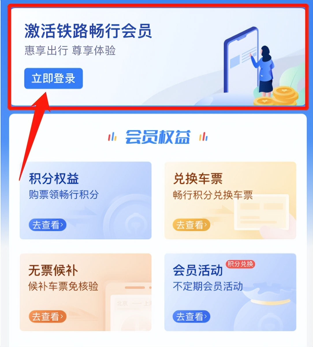 老火车票收藏价格表,机票火车票怎么收藏