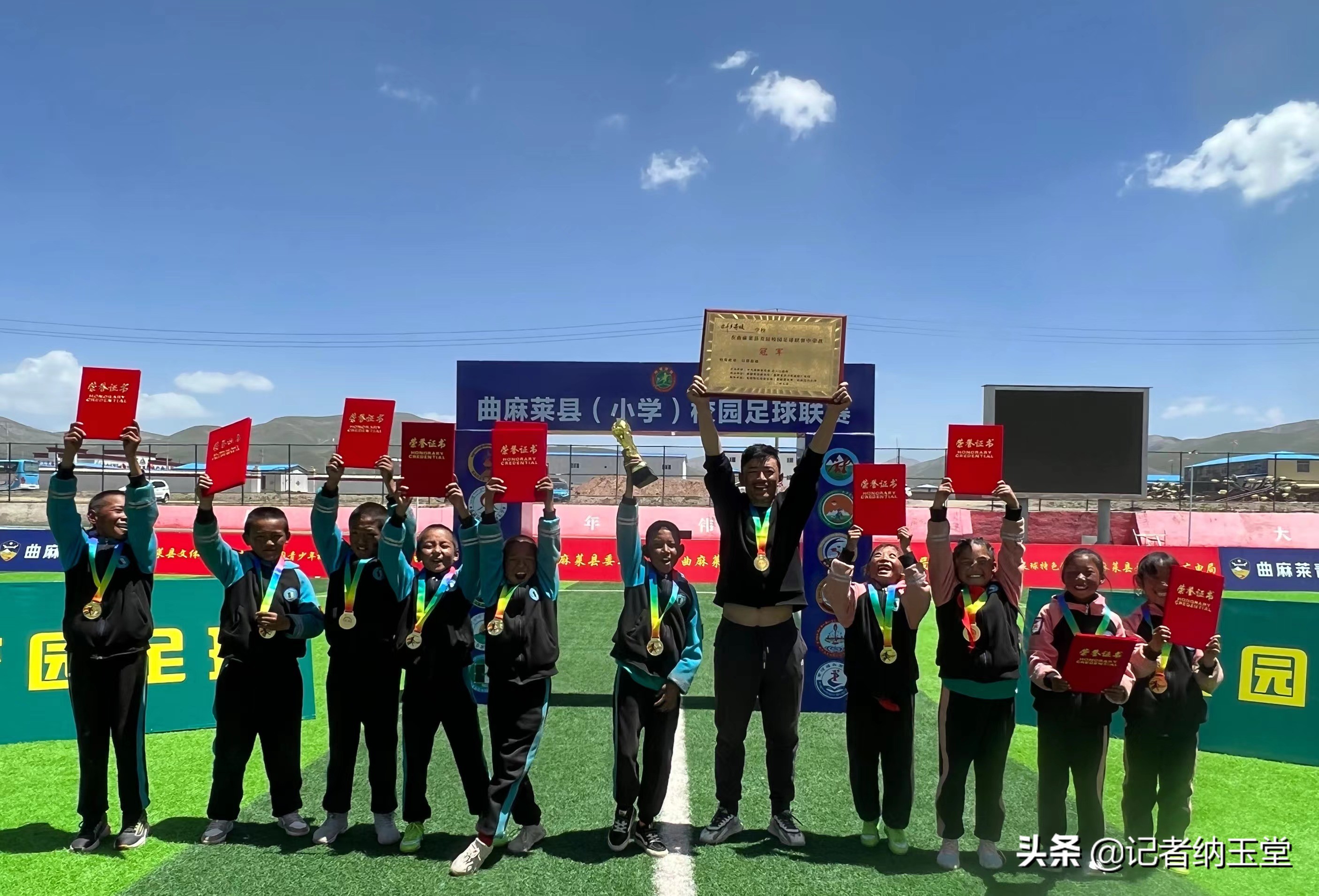 点燃绿茵激情绽放青春活力—曲麻莱首届校园足球联赛圆满落幕