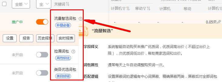 直通车新手必备十大问题,直通车降低花费实操步骤