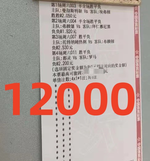 今晚竞彩实单推荐切尔西,竞彩足球查询今日实单推荐切尔西