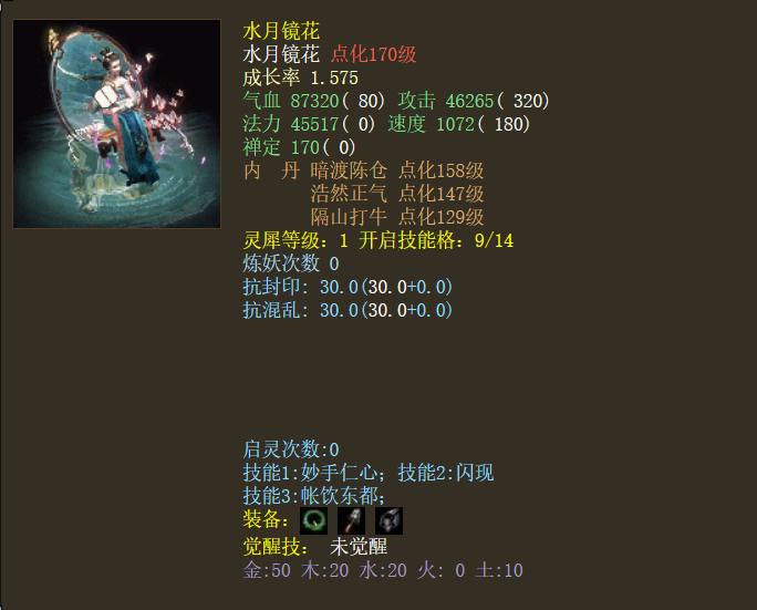 大话西游2最冷门的召唤兽,大话西游2鎏金宝鉴召唤兽排行榜