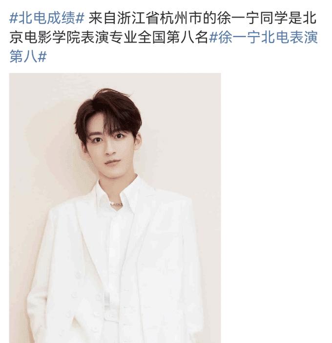 北电表演系2023录取名单,北电表演系2019年录取名单