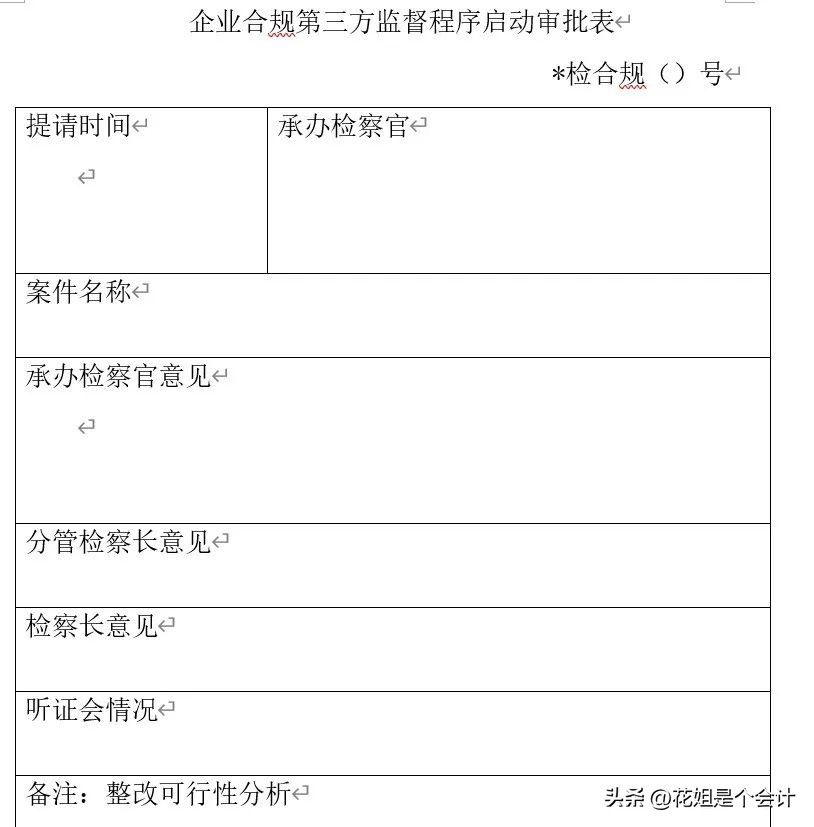 真实业务如实代开普通发票合法吗,虚开发票检察院不起诉结案流程