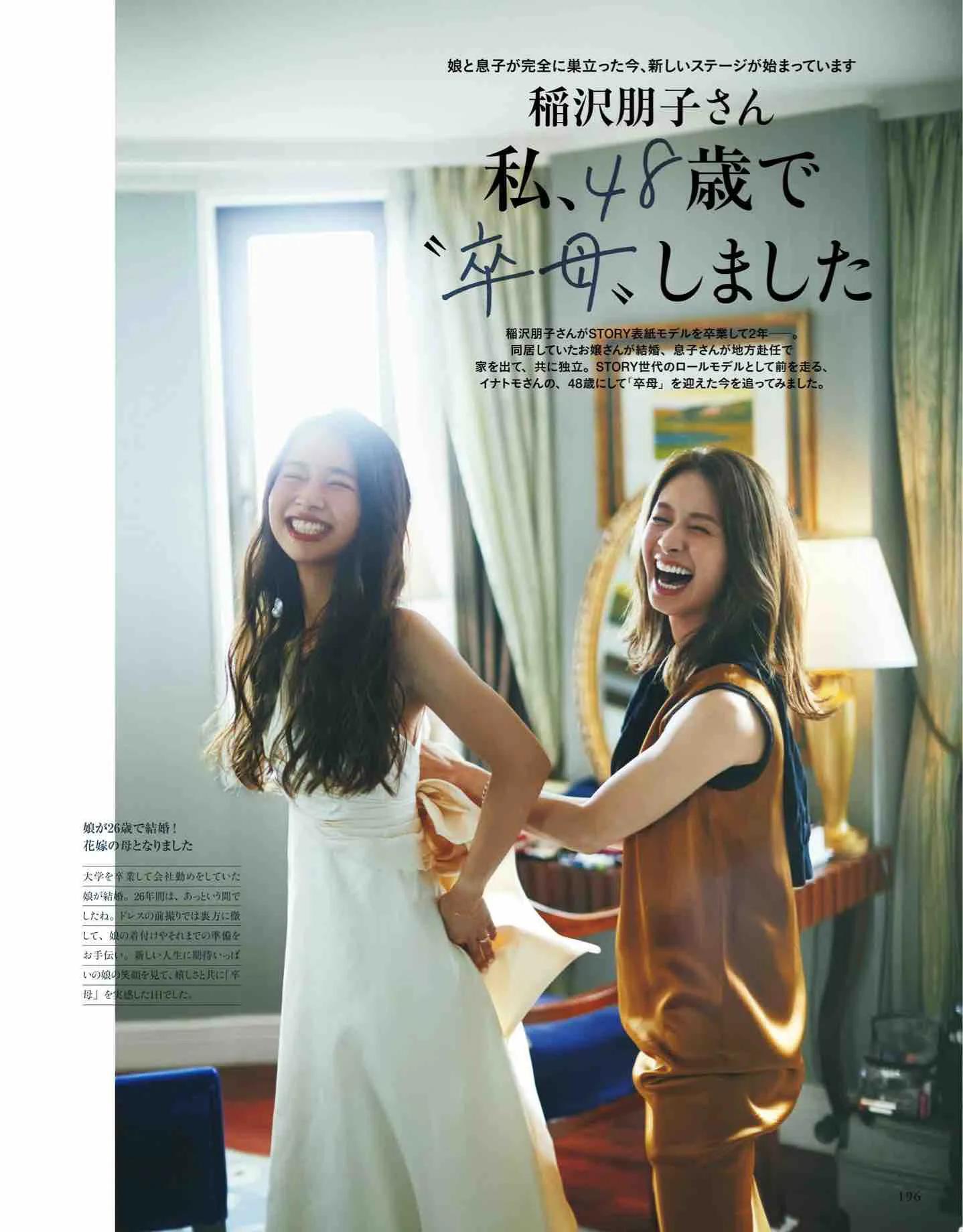 日本时尚杂志2019年7月刊,日系时尚杂志介绍