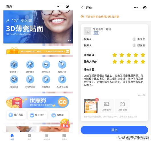 济南可恩口腔医院,口腔医院预约挂号