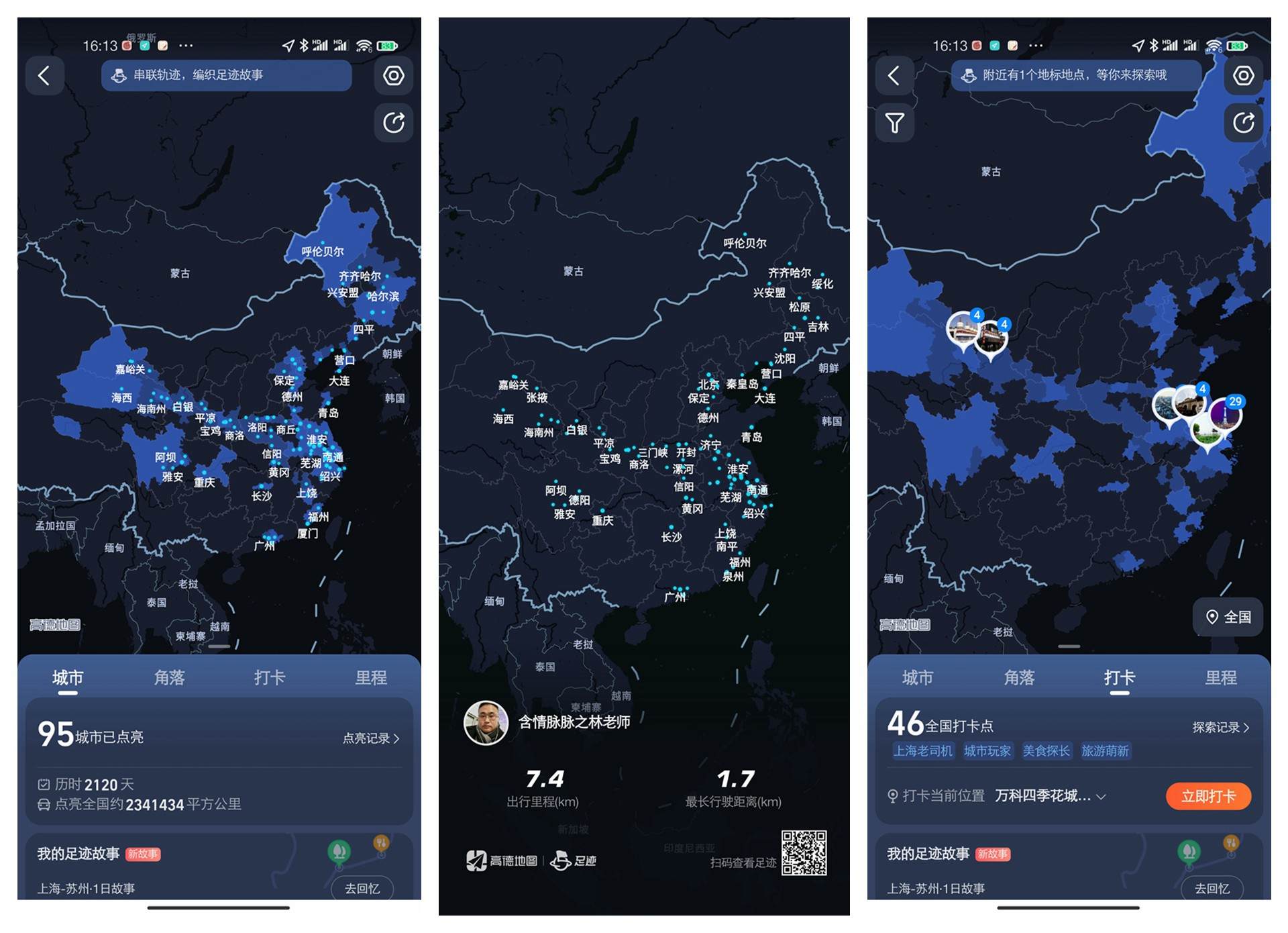 全网最详细的自驾中国攻略及线路,全网最详细的国内自驾攻略及线路