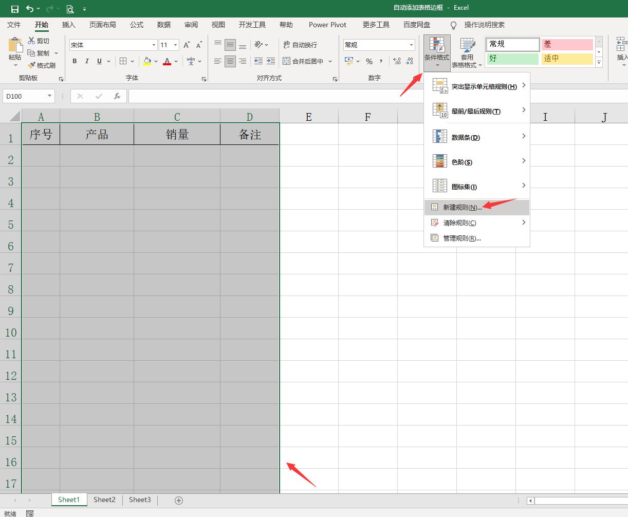 excel表格边框变色,如何设置excel隔行变色
