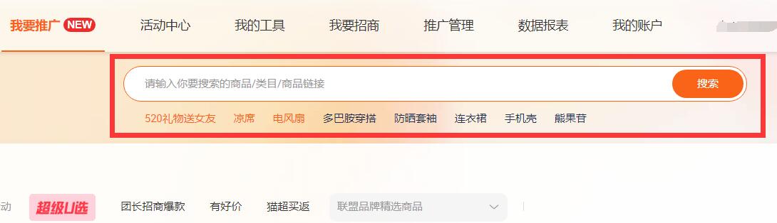怎么推广小虎卫远程控制App会员赚取佣金?