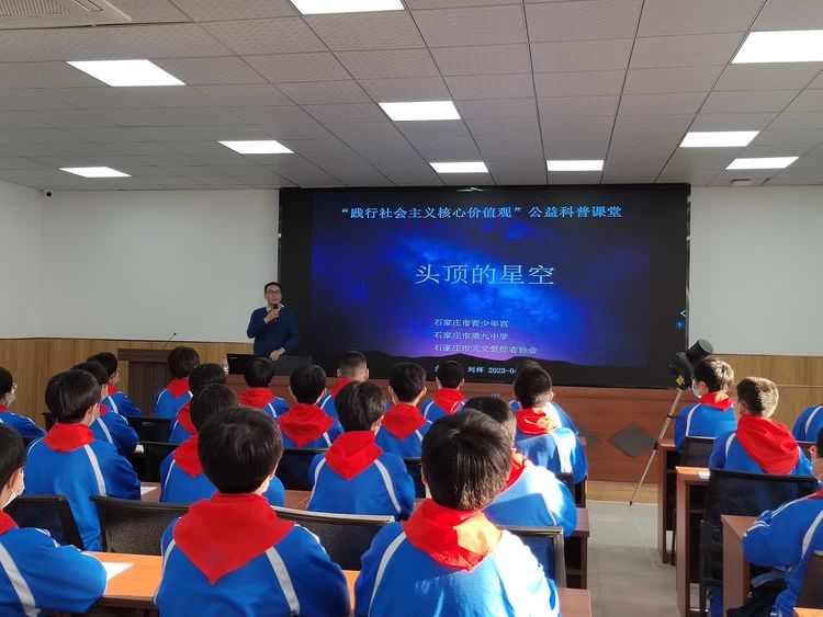 合肥市天文科普活动讲座,天文课石家庄