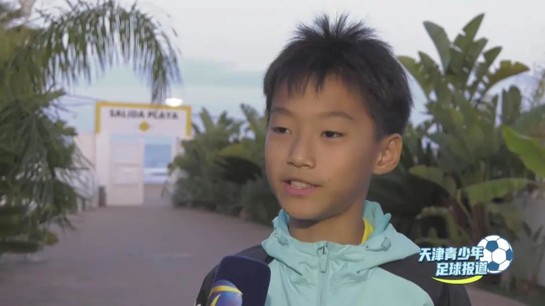 天津足球希望之星西班牙,西班牙追梦之旅