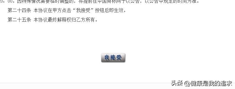 商标注册不满六个月怎么申请小店,城阳红岛公司办理商标注册省钱