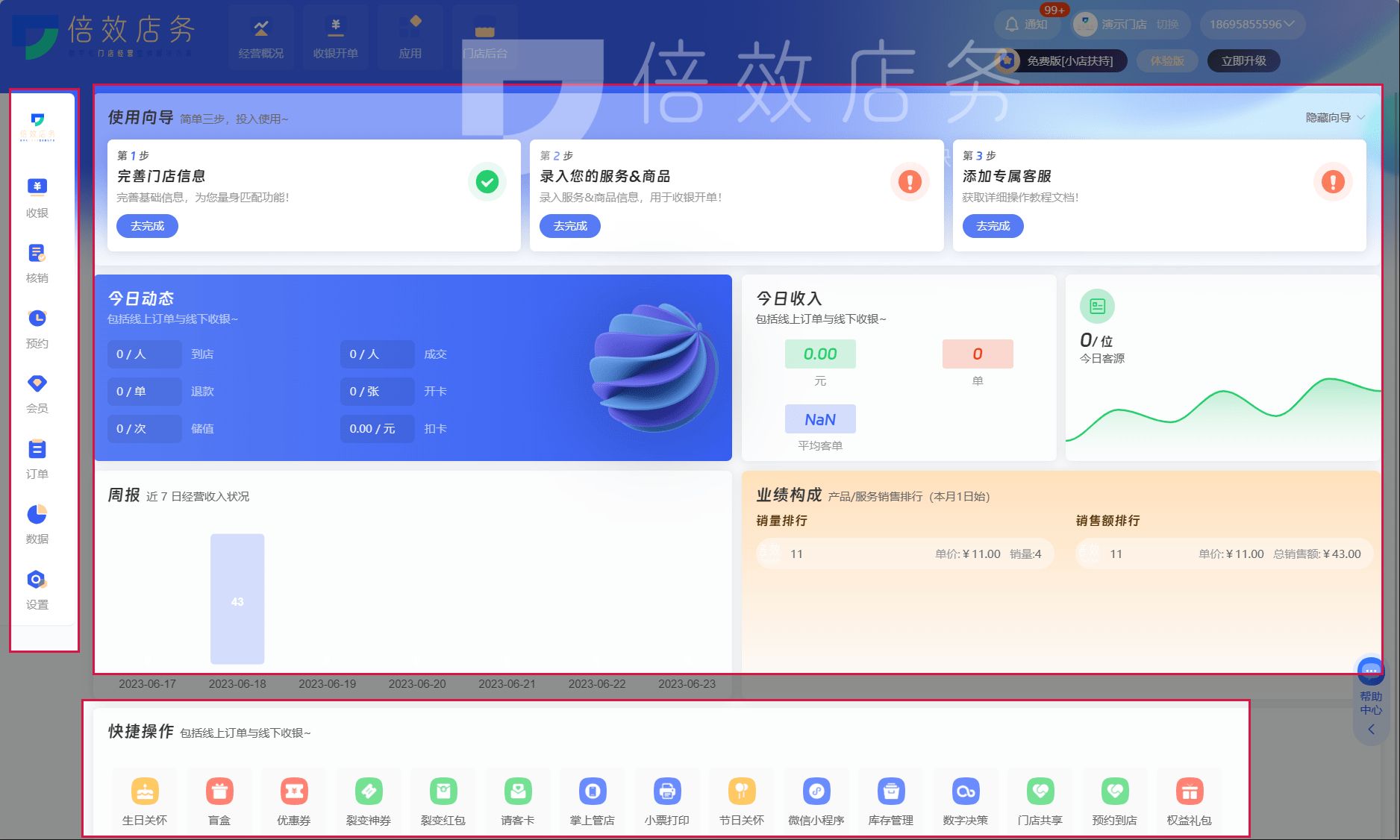蔬菜批发市场电脑收银系统,电脑扫码收银系统