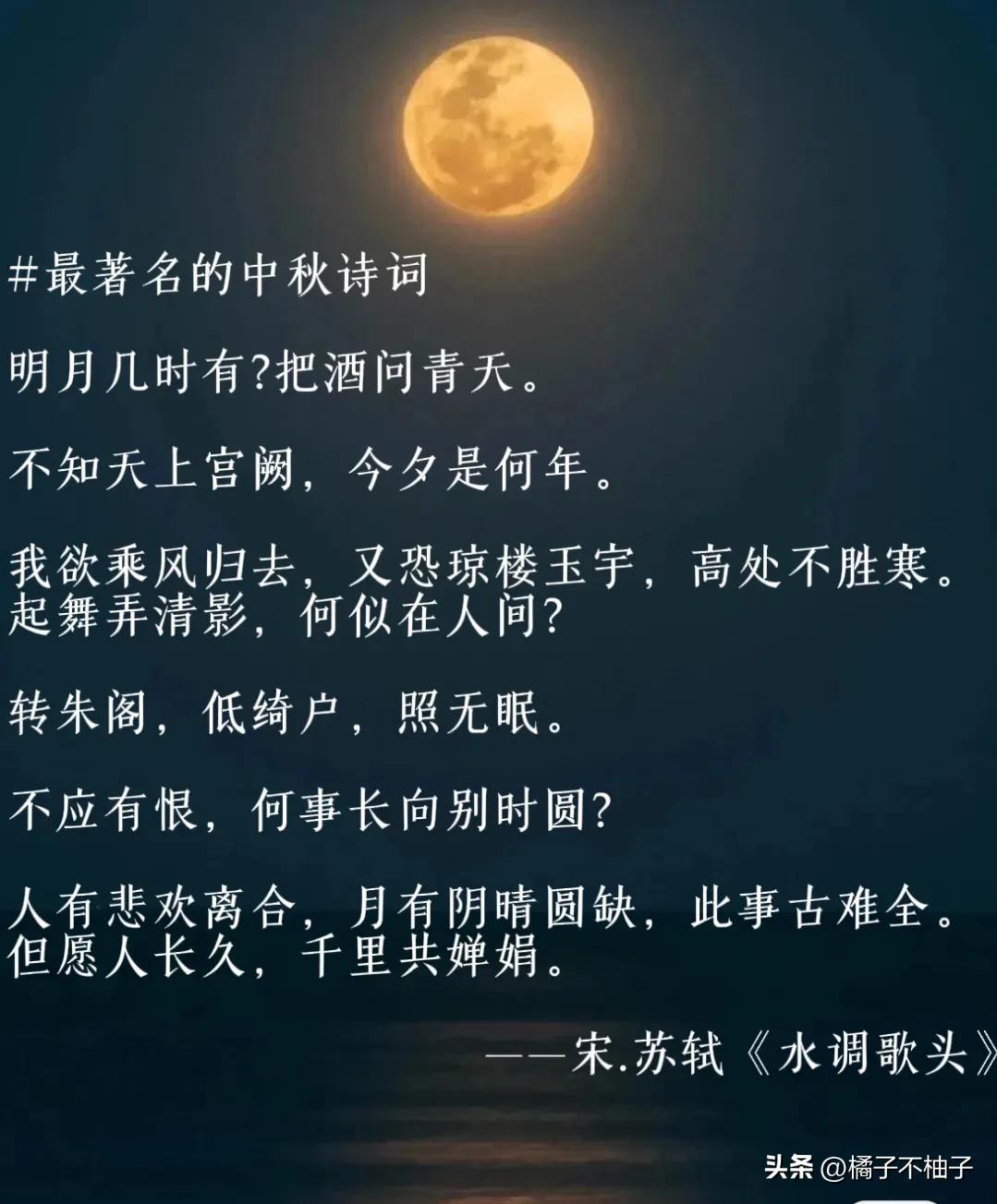 中秋节的诗句经典句子,中秋节诗句经典名句