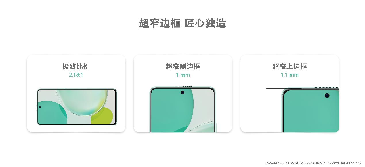 华为10余款新品重磅发布：华为畅享60Pro起售价1599元