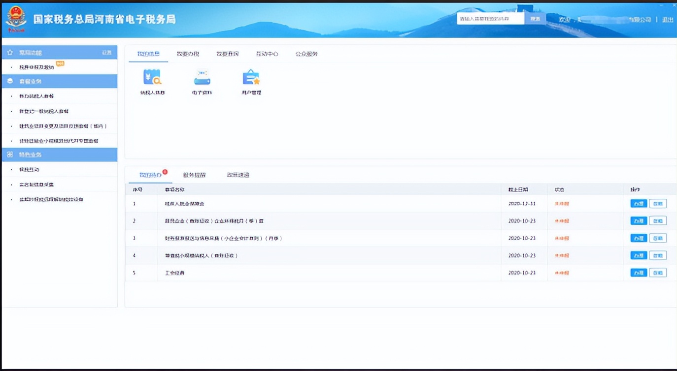 一般纳税和小规模纳税的报税流程,赶快收藏各税种计算公式大全