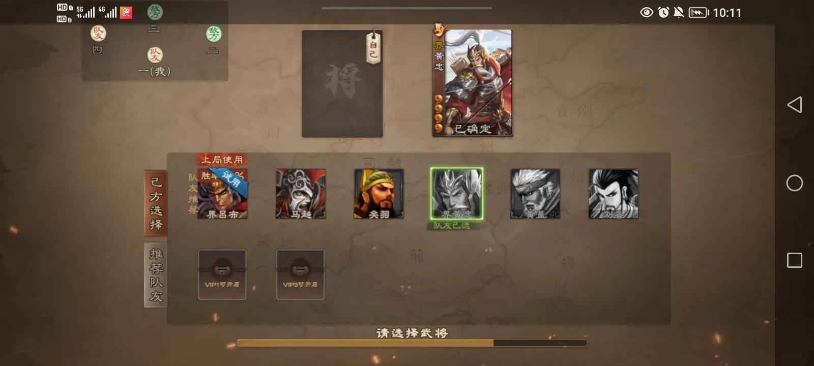 三国杀ol名将列传,三国杀ol名将推荐