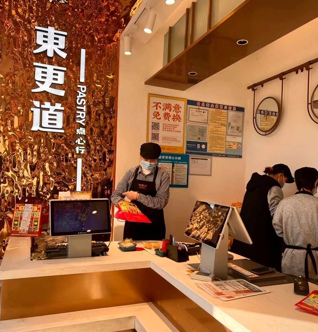 东更道和半天妖的关系,东更道创始人做半天妖