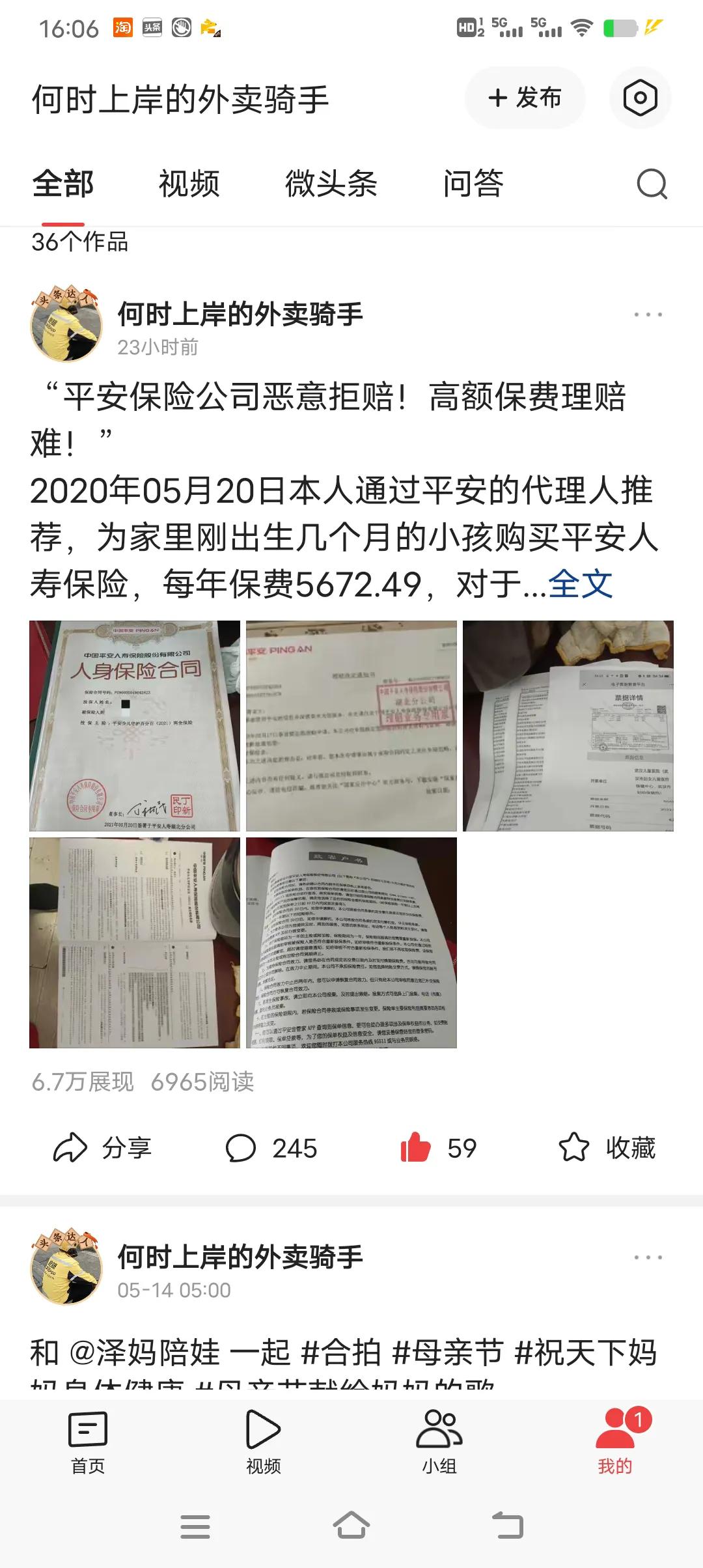 揭秘平安保险公司骗局,平安保险公司有骗局吗