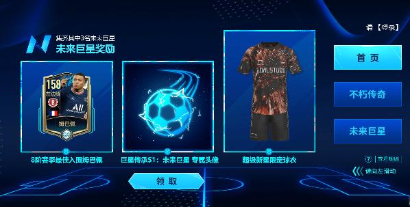 巨星传承什么时候返场,巨星传承活动解析