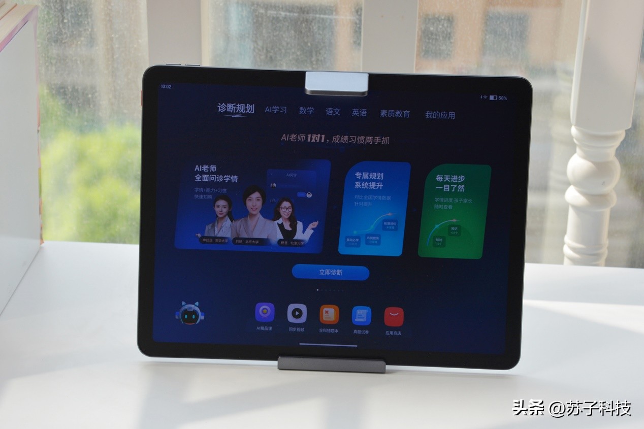 作业帮ai智能辅导机与阿尔法,作业帮ai多功能机学习机