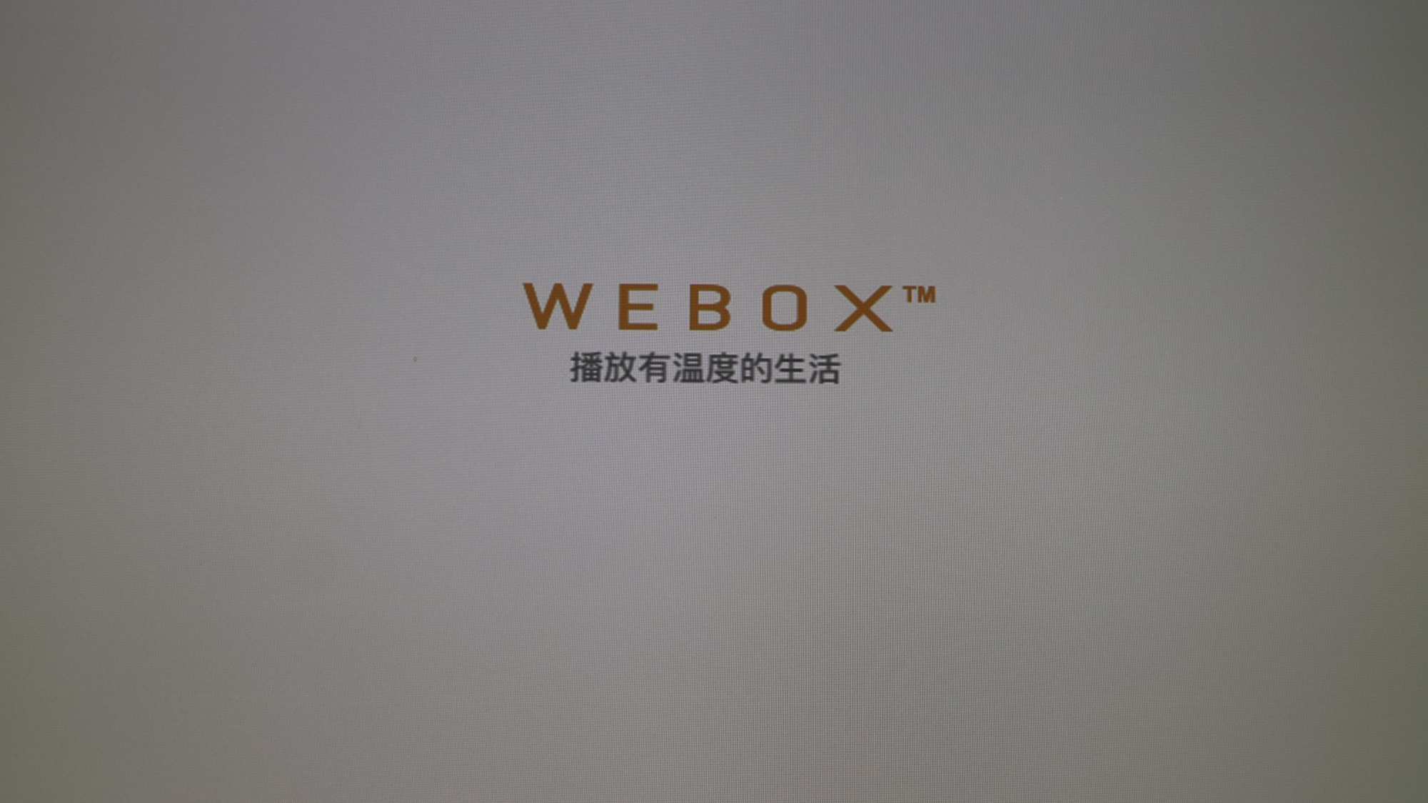 泰捷盒子we60c能看电视直播,泰捷电视盒子we60c测评