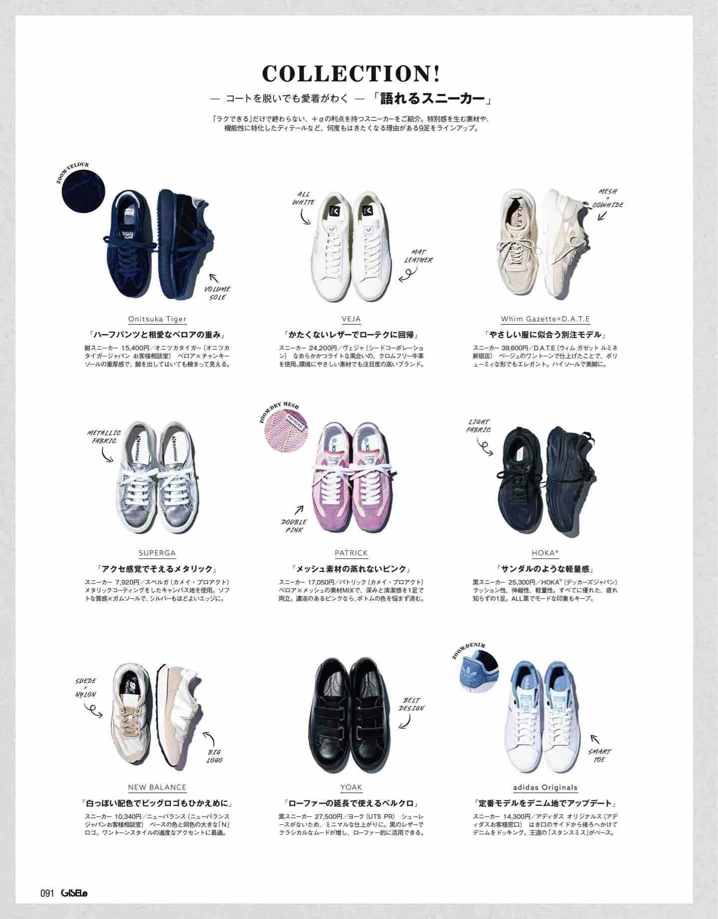 日本时尚杂志2022四月刊,日本时尚杂志在线阅读