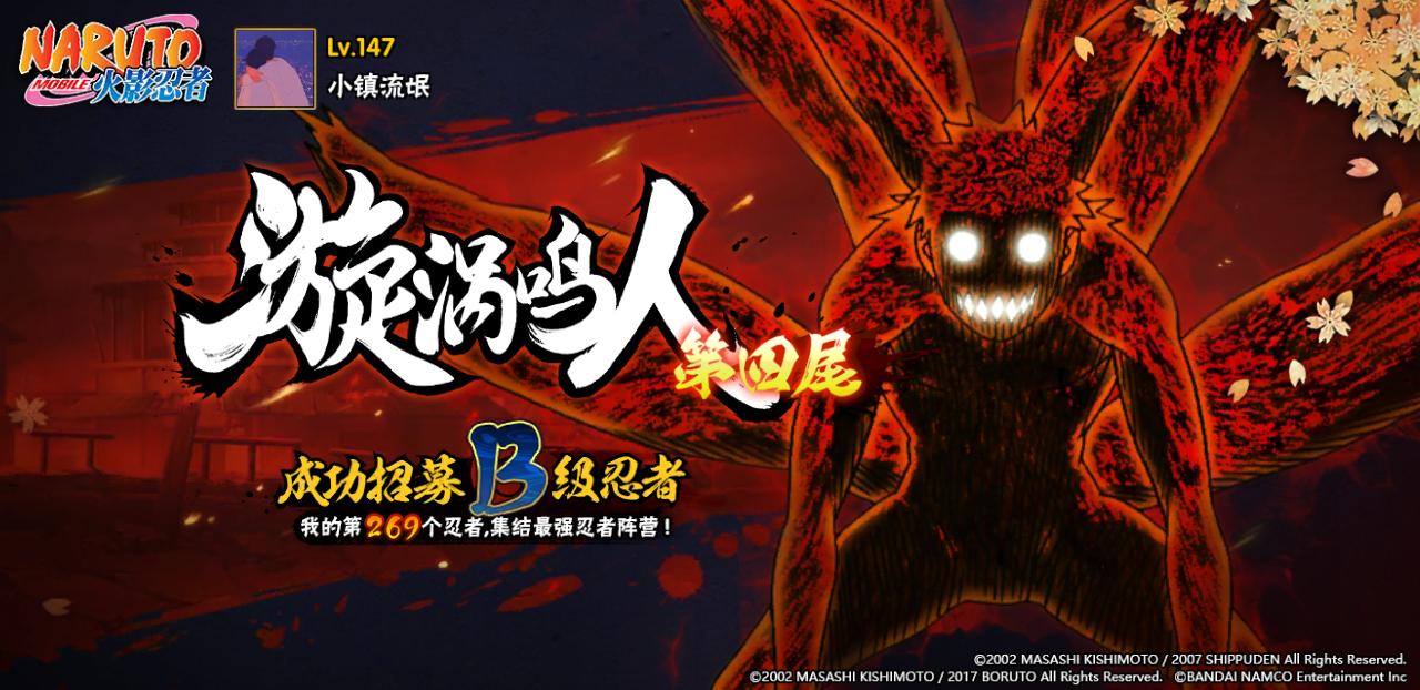 火影忍者大野木的真正实力,忍战大野木招募爆料