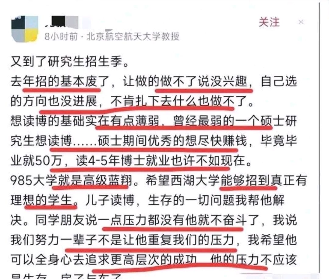 北航教授蓝翔,北航教授吐槽学生