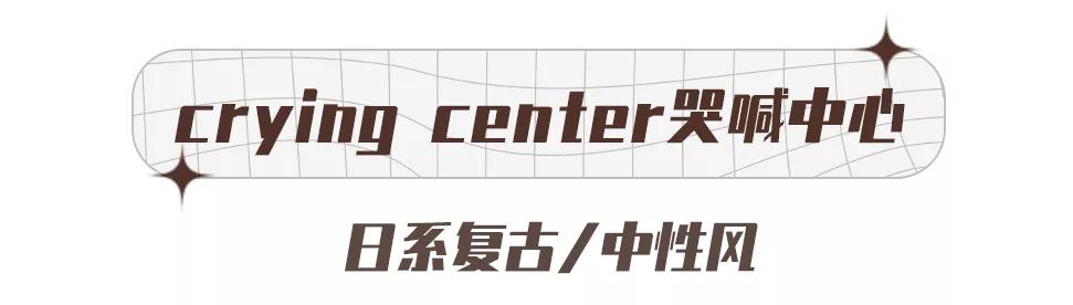 9家私藏的淘宝店铺！平价又时髦，100块买到爽