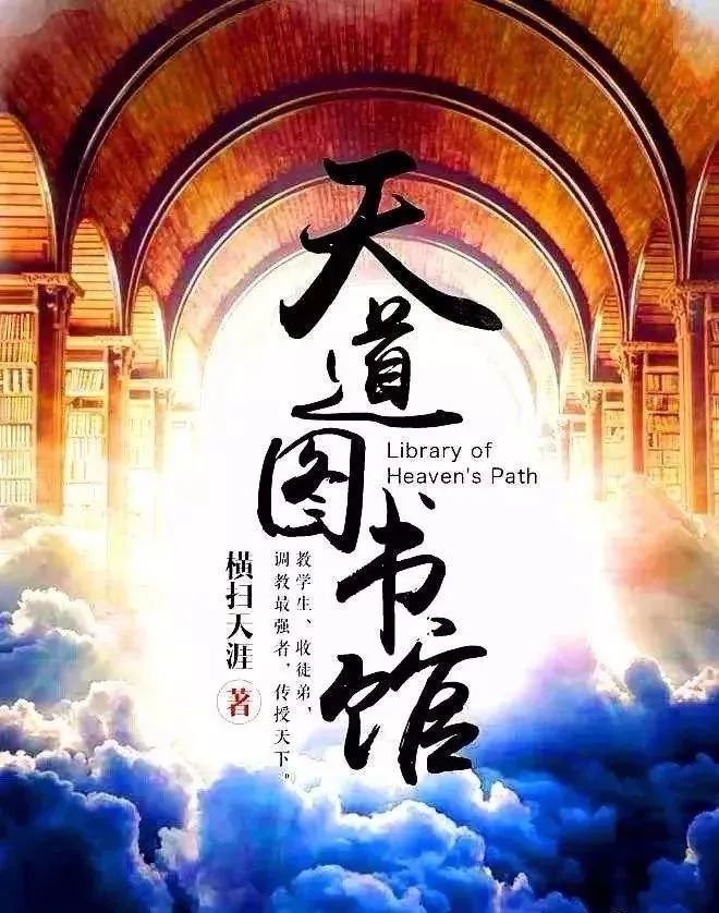 修仙玄幻小说排行榜前十名完结,穿越玄幻小说排行榜前十名完结