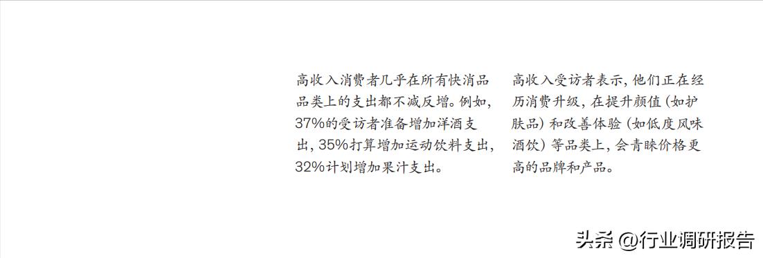 怎么看麦肯锡2023年中国消费报告,麦肯锡发布的中国消费者报告2021