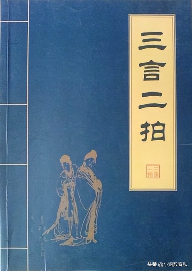 三言二拍蒋兴哥经典语录,三言二拍蒋兴哥的故事