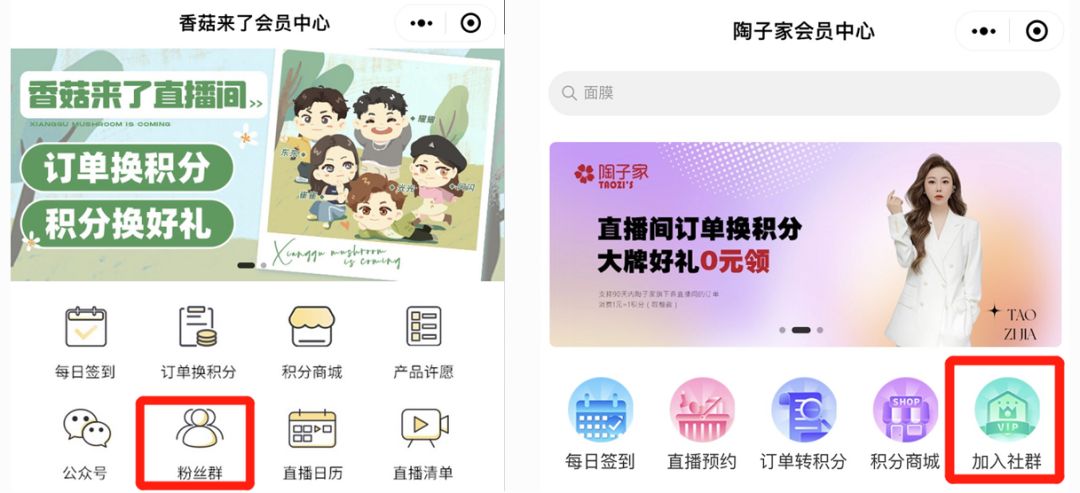 积分为何能成为达人私域的“新宠”？