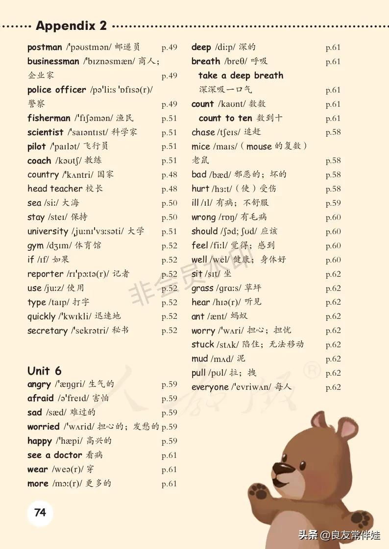 六年级上册英语电子课本冀教版,六年级上册英语教材资料