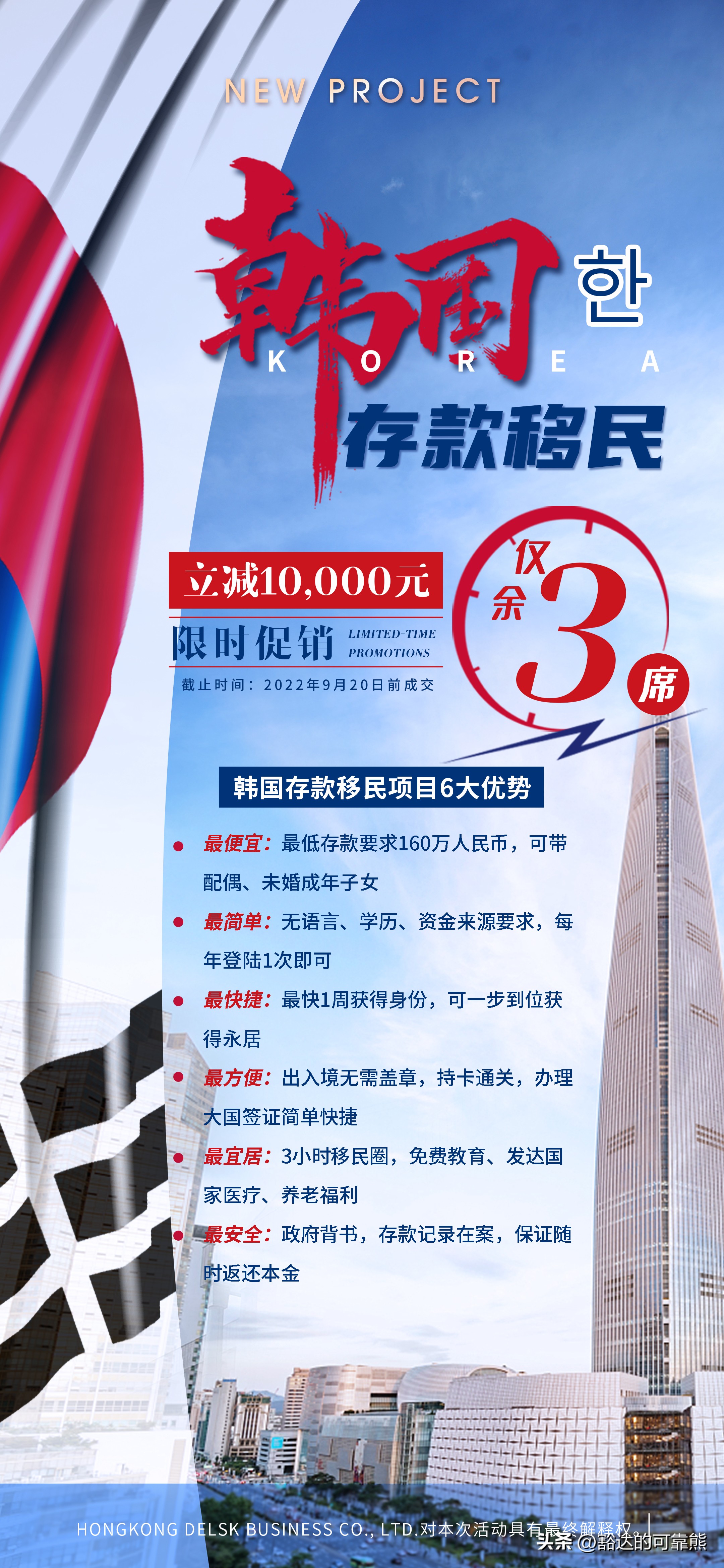 韩国移民新政策,移民不移居可以选择哪些国家