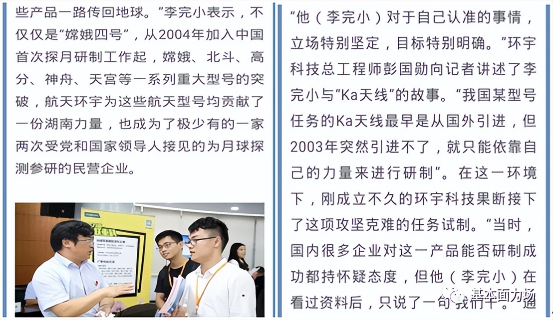 航天环宇重组消息,航天环宇估值分析